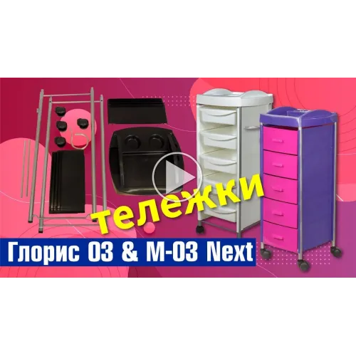Тележка парикмахерская М-03 Next, серый